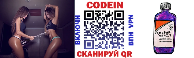 Кодеин напиток Lean (лин) Спас-Деменск