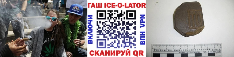 ГАШИШ ice o lator  ссылка на мегу   Спас-Деменск  даркнет сайт 