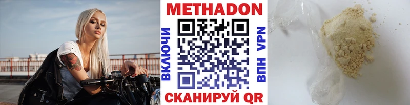 Метадон мёд Спас-Деменск